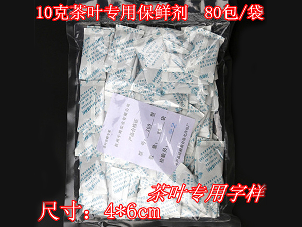 10克茶葉企業(yè)